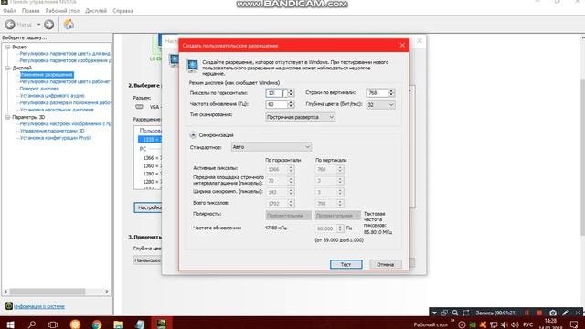 Как создать свое собственное разрешение экрана