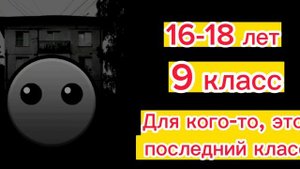 Твой класс: