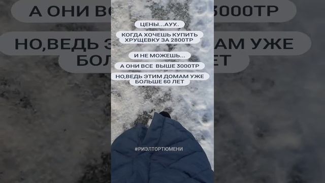Недвижимость в Тюмени