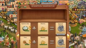 Хранитель  Лабиринтов  Клондайк