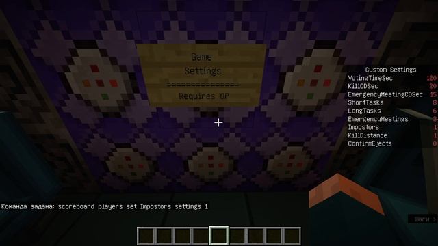 как настроить карту "Амонг Ас" в Minecraft - Remastered