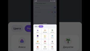 Как сделать сценарий в приложении "Дом с Алисой" - я покажу! #алися