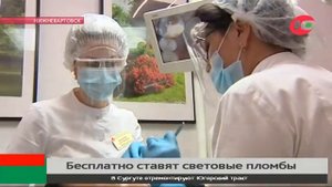 6 тысяч световых пломб бесплатно поставили вартовчанам