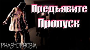Призрак НЕ ДАЁТ проходу! Phasmophobia КООП.