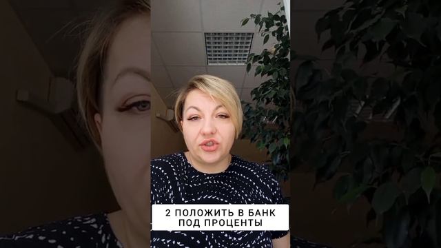 3 МЕСТА КУДА НЕ НАДО ВКЛАДЫВАТЬ ДЕНЬГИ