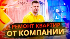 ⚡Компания или частный мастер - что дешевле ?