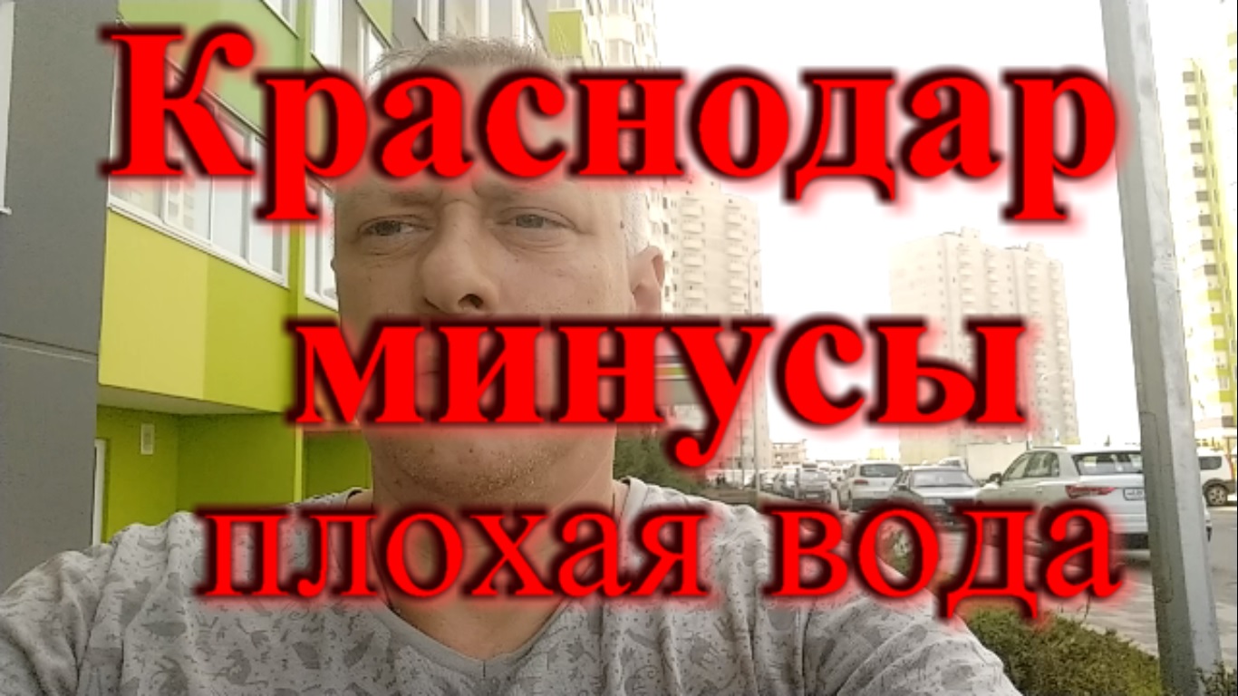 Минусы быть плохим