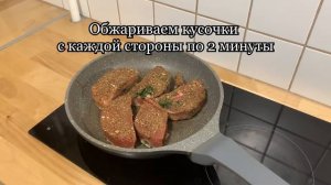 Стейк из ТУНЦА, рецепт КАК ПРИГОТОВИТЬ тунца на сковороде, маринованные стейки тунца в соевом соусе