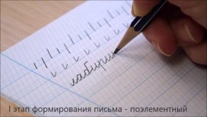 Тетрадь "Учусь писать красиво" Мазиной В.Д.