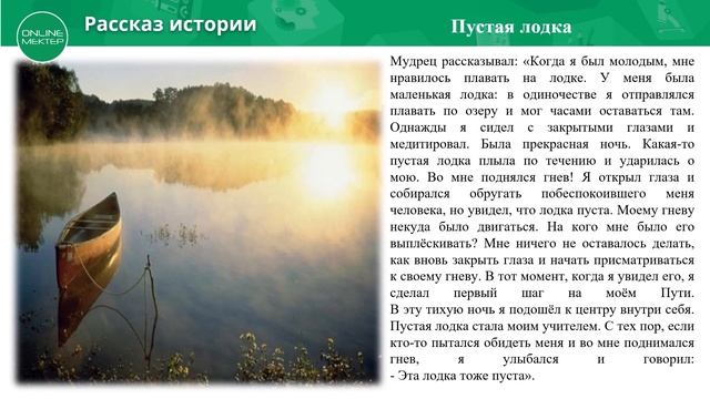 7 класс 4 урок Истинная красота человека смотреть онлайн