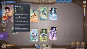 Гайд по колоде на огромный масс урон часть первая, священный призыв семерых ►Genshin Impact