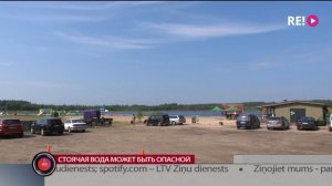 Стоячая вода может быть опасной