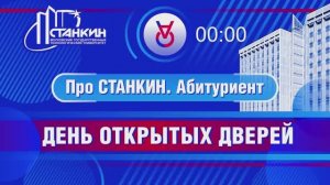 День открытых дверей_28 января 2023г.