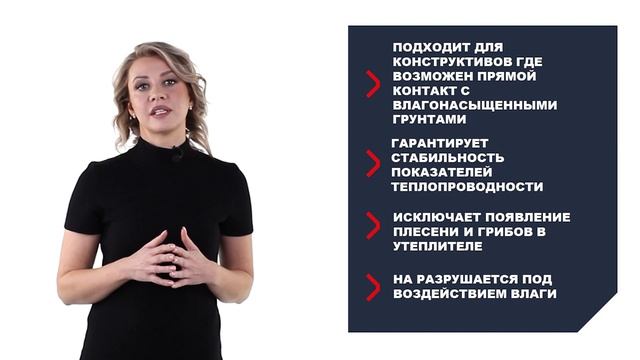 Обзор линейки экструзионного пенополистирола Техноплекс