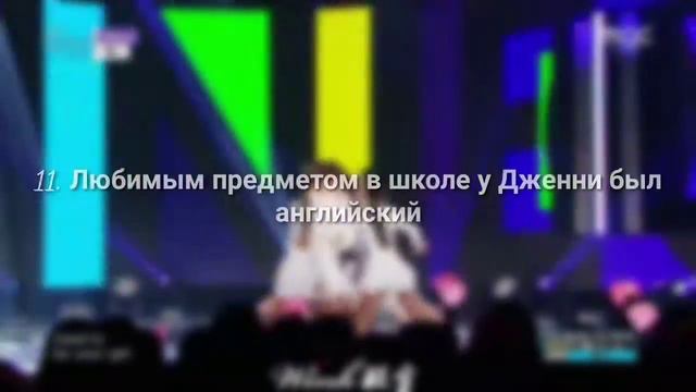 20 ФАКТОВ О КИМ ДЖЕННИ ИЗ BLACKPINK