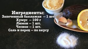 Быстрые закуски за 5 минут [Рецепты Bon Appetit]