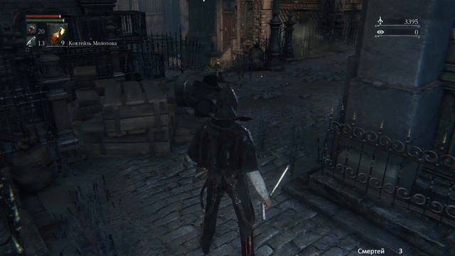 Начало Кошмара - Bloodborne #1