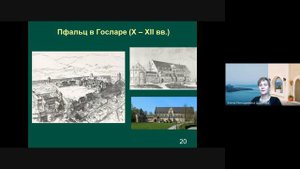 Прероманское искусство Англии и Германии