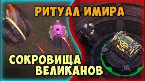 НОВАЯ АКТИВНОСТЬ\БЕЗУМНЫЕ СОКРОВИЩА!!! - Frostborn: Coop Survival