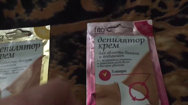 Фитокосметик крем депилятор