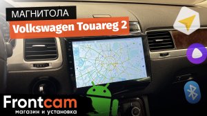 Мультимедиа Canbox H-Line для Volkswagen Touareg 2 на ANDROID