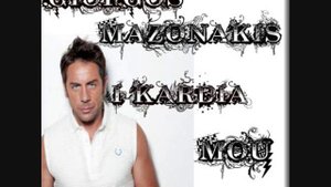 Giorgos Mazonakis - I Kardia Mou [ New 2010 Song ]