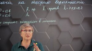 101_Решение задач на теорию вероятности. Практическая часть. 9 класс.