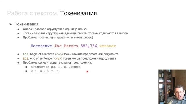 Общий ИИ, Лекция 2, часть 1 смотреть онлайн