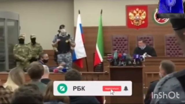 суд над стрелком в Казани смотреть онлайн