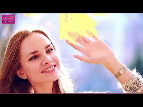 Не смейся, осень!!!Татьяна Козловская!!!Тамара Каптюхова!!! смотреть онлайн