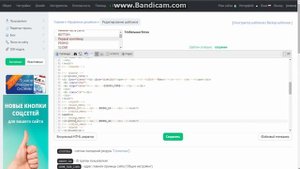 Как изменить шаблон ucoz используя css