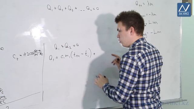 10 класс, 11 урок, Уравнение теплового баланса с учетом изменения агрегатного состояния вещества смотреть онлайн