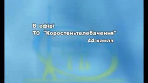 Визит Президента Украины Ющенко в Коростень