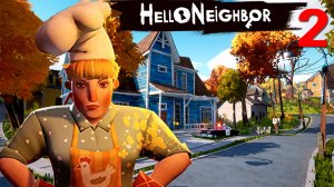 Hello Neighbor 2 ☞ прохождение 2 часть