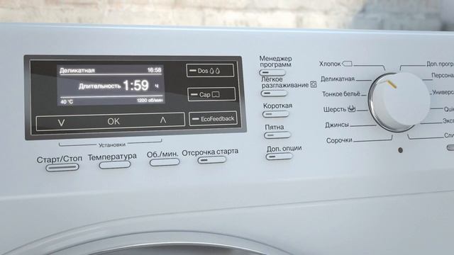 Как активировать систему Twindos в стиральной машине Miele смотреть онлайн
