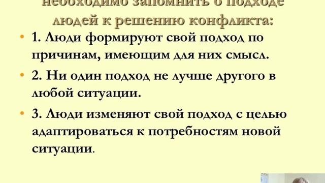 Социально психологические методы управления