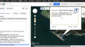Инструкция по установке меток на Google Картах