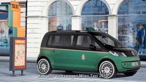#649. Концепт Volkswagen Milan Taxi 2010