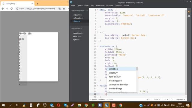 Как создать калькулятор на html, css, jquery смотреть онлайн