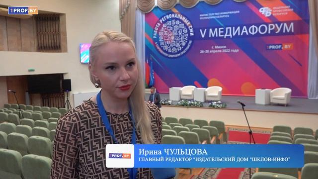 V медиафорум для журналистов "Работа региональных СМИ в современном цифровом пространстве" смотреть онлайн