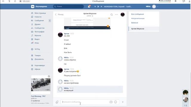 Проверка продавцов на честность #1! смотреть онлайн
