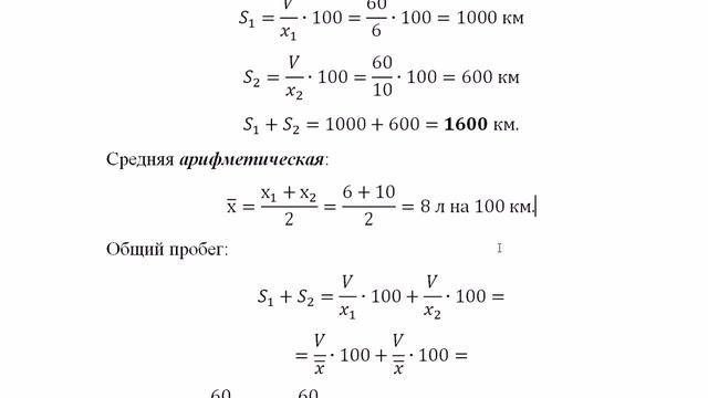 Средние величины. Средняя гармоническая.