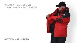 Костюм Чарыш PRO Helios (красный)