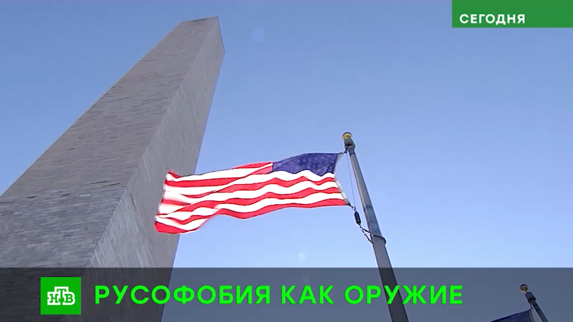 Посольство РФ обвинило Белый дом в попытке набрать очки за счет русофобии