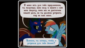 Когда демоны пробуждаются ~ Глава 9  - часть 3