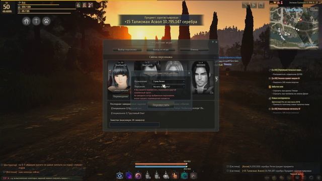 Black Desert - Кривые телепорты в БДО - есть!!! смотреть онлайн