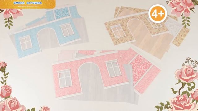 Кукольный домик «Одним прекрасным утром» с мебелью, ЯиГрушка смотреть онлайн
