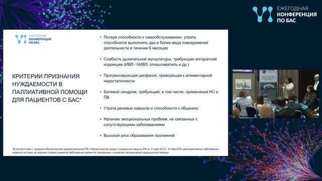 Оказание паллиативной помощи в Москве