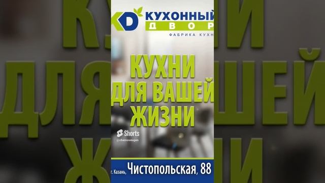 Кухни от компании Кухонный Двор