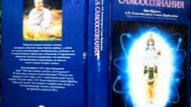 Наука Самоосознания 020